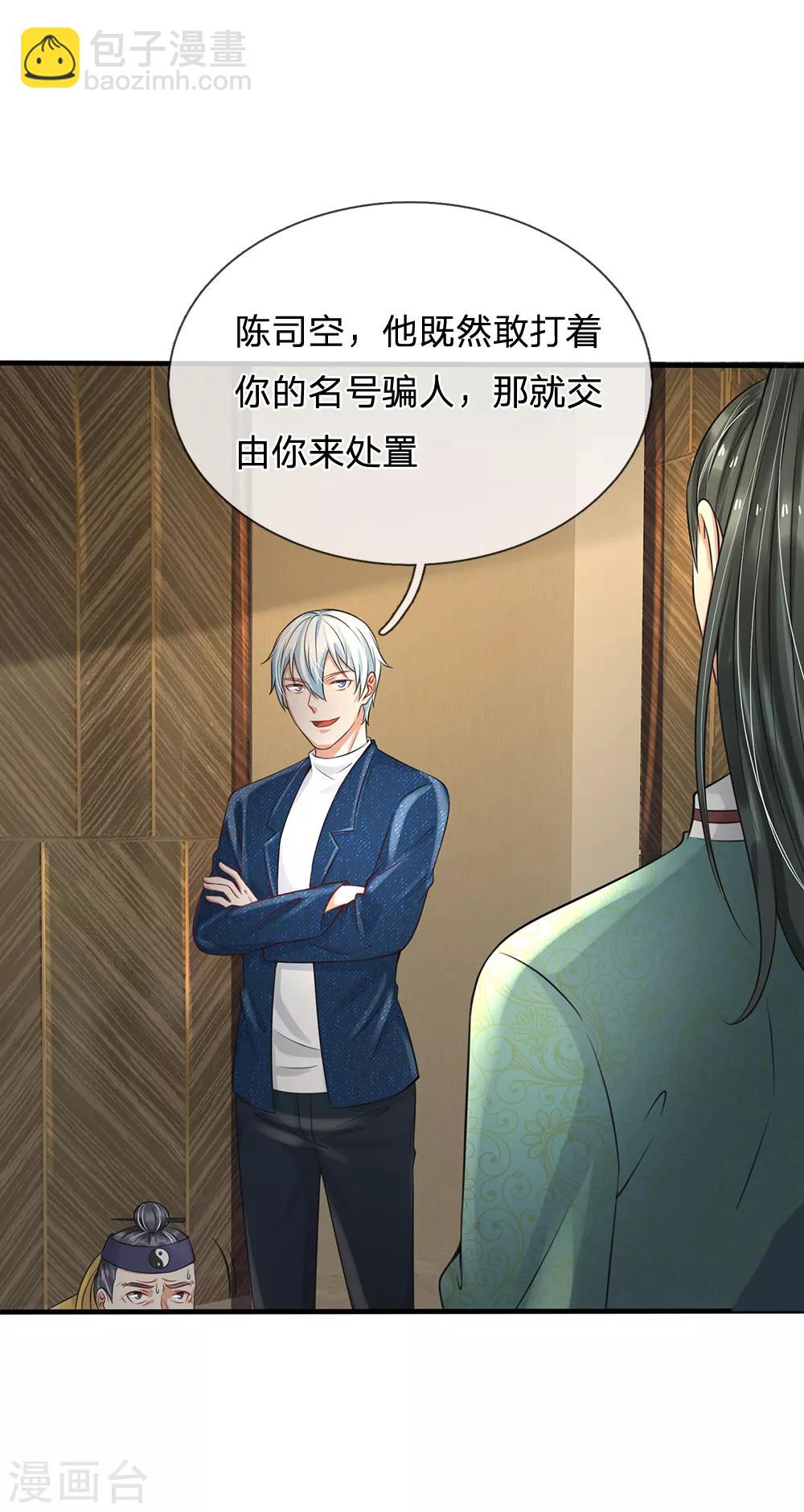 第192话 不长教训，自食恶果7
