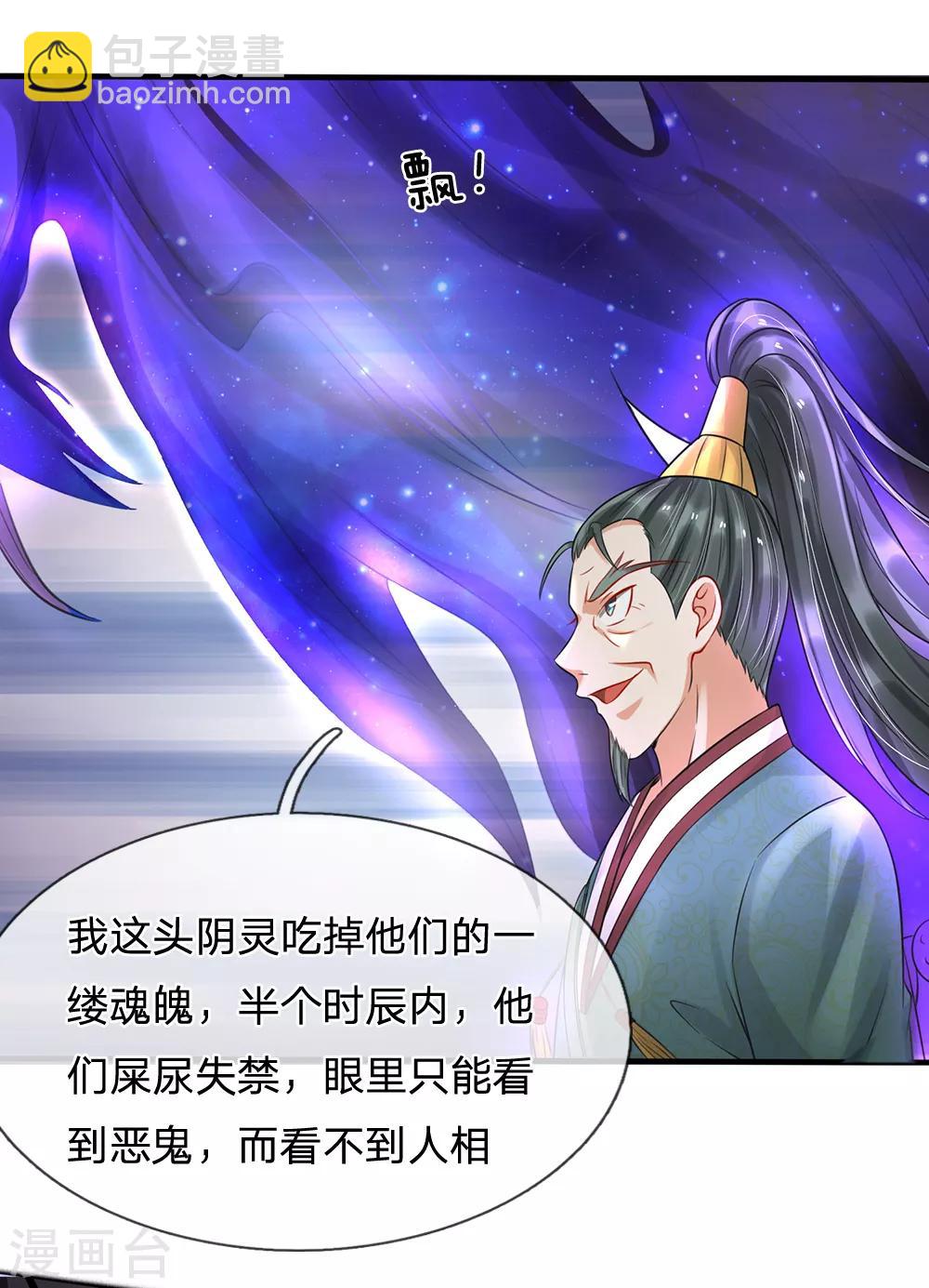 第192话 不长教训，自食恶果9