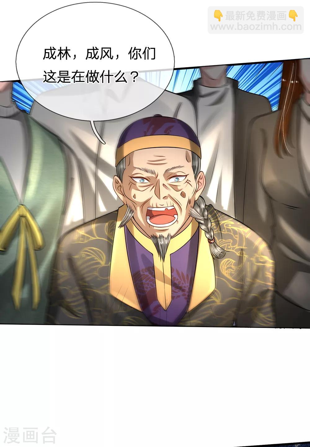 第193话 已被除名，失去资格1