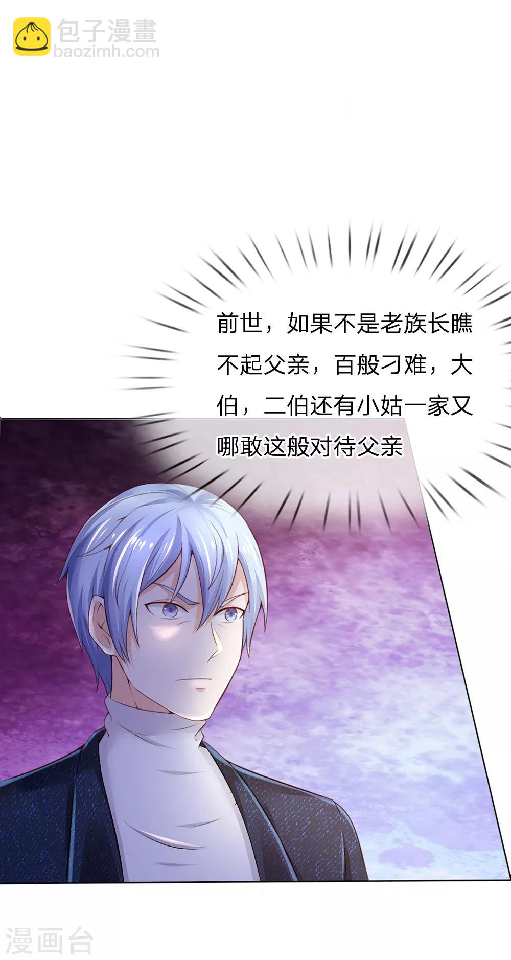 第193话 已被除名，失去资格13