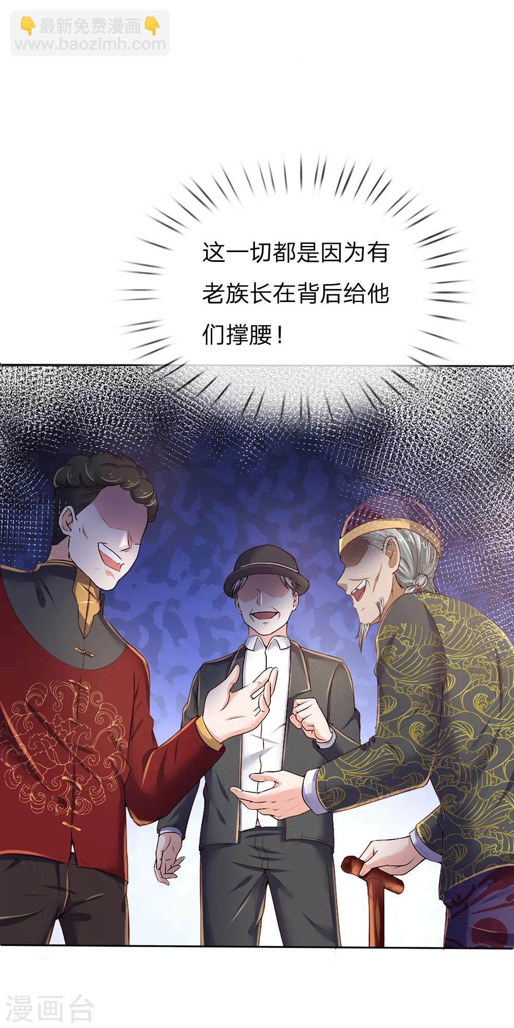 第193话 已被除名，失去资格14
