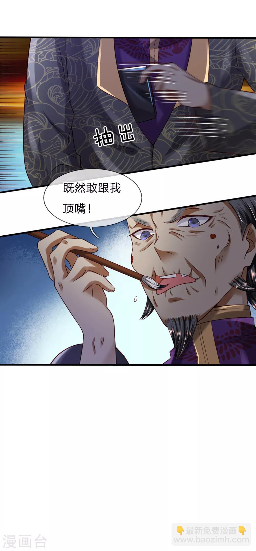 第195话 旁系子弟，仗义执言14