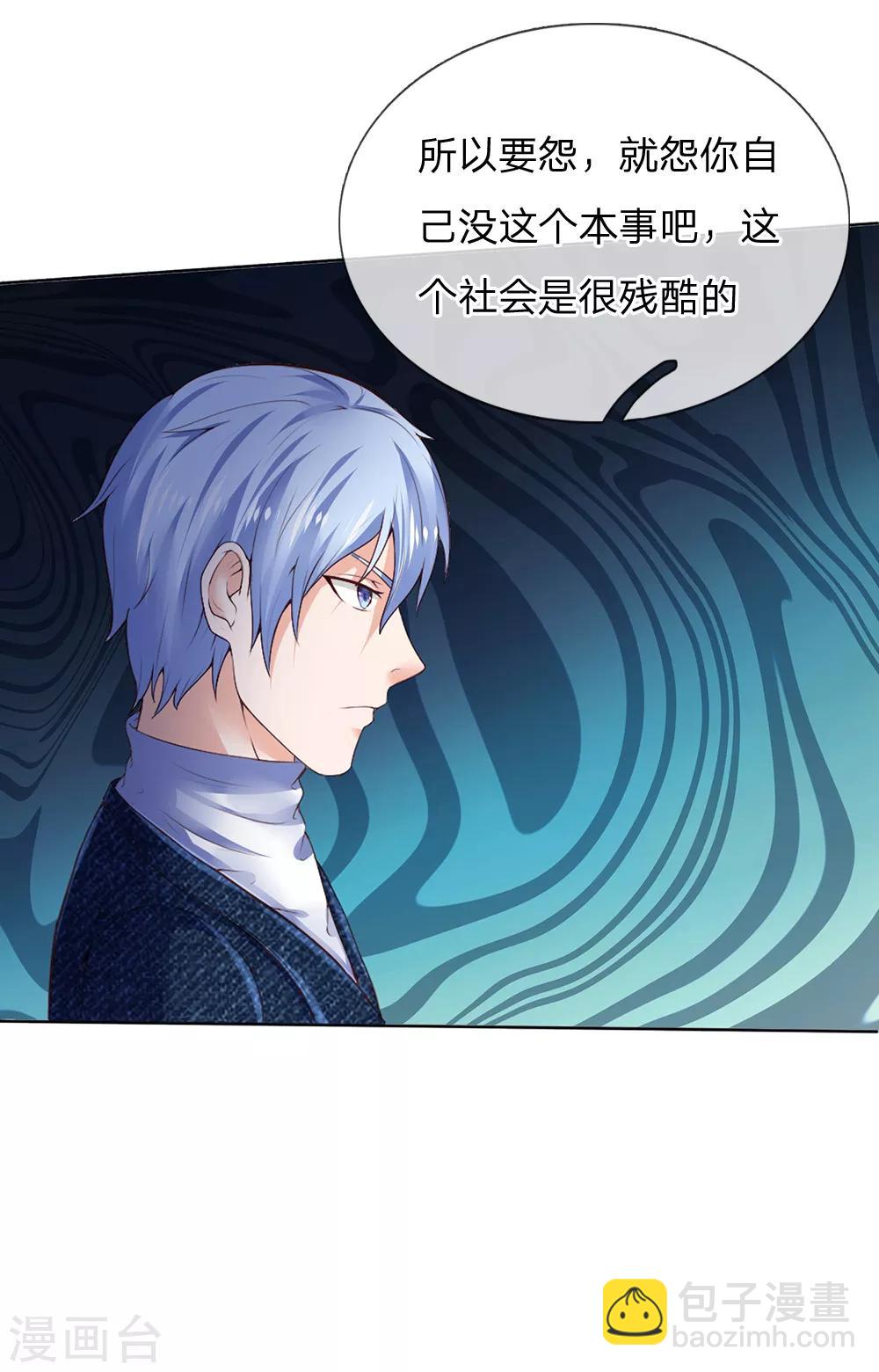 第195话 旁系子弟，仗义执言3