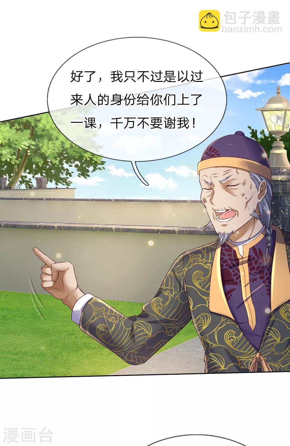 第195话 旁系子弟，仗义执言4