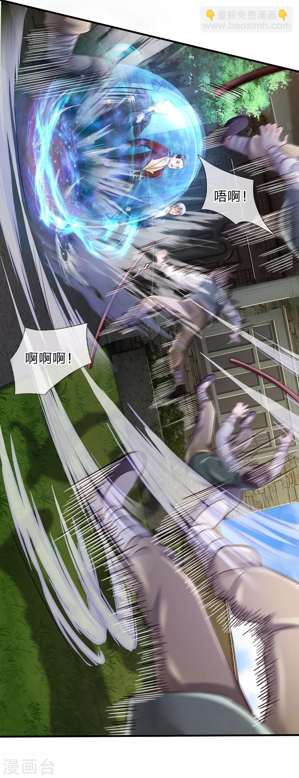 第196话 仙尊一跺，统统退下10