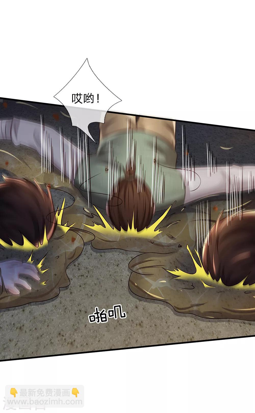 第196话 仙尊一跺，统统退下11