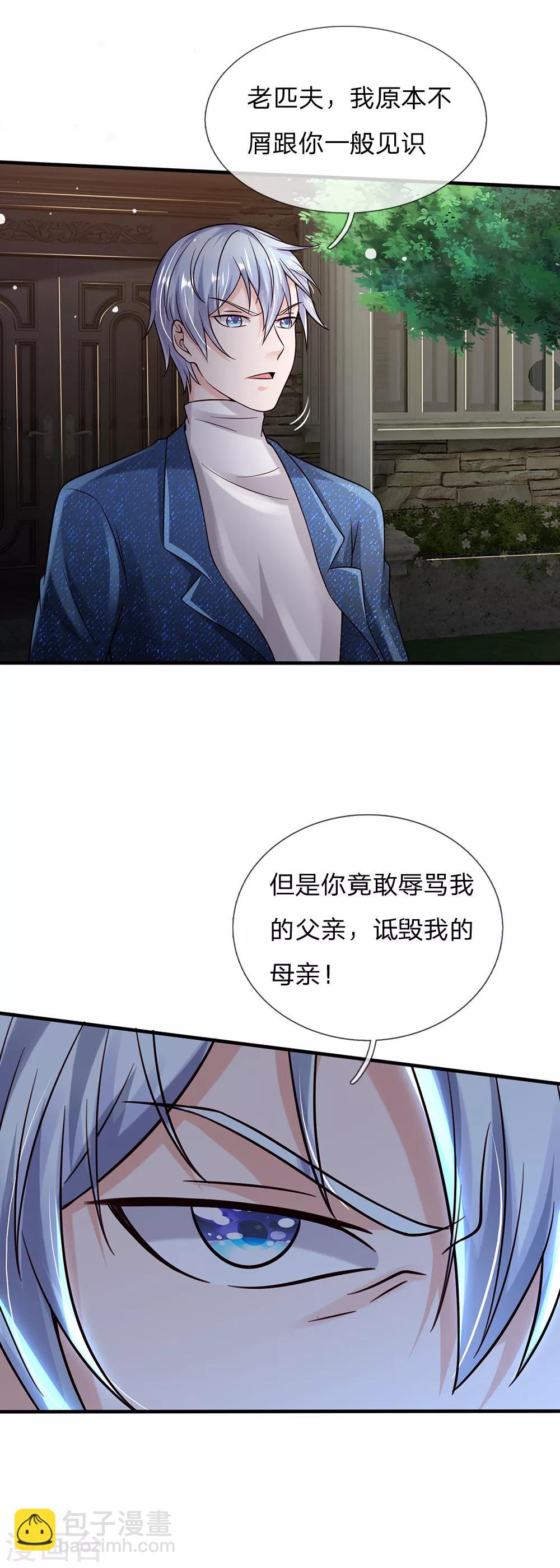 第196话 仙尊一跺，统统退下12
