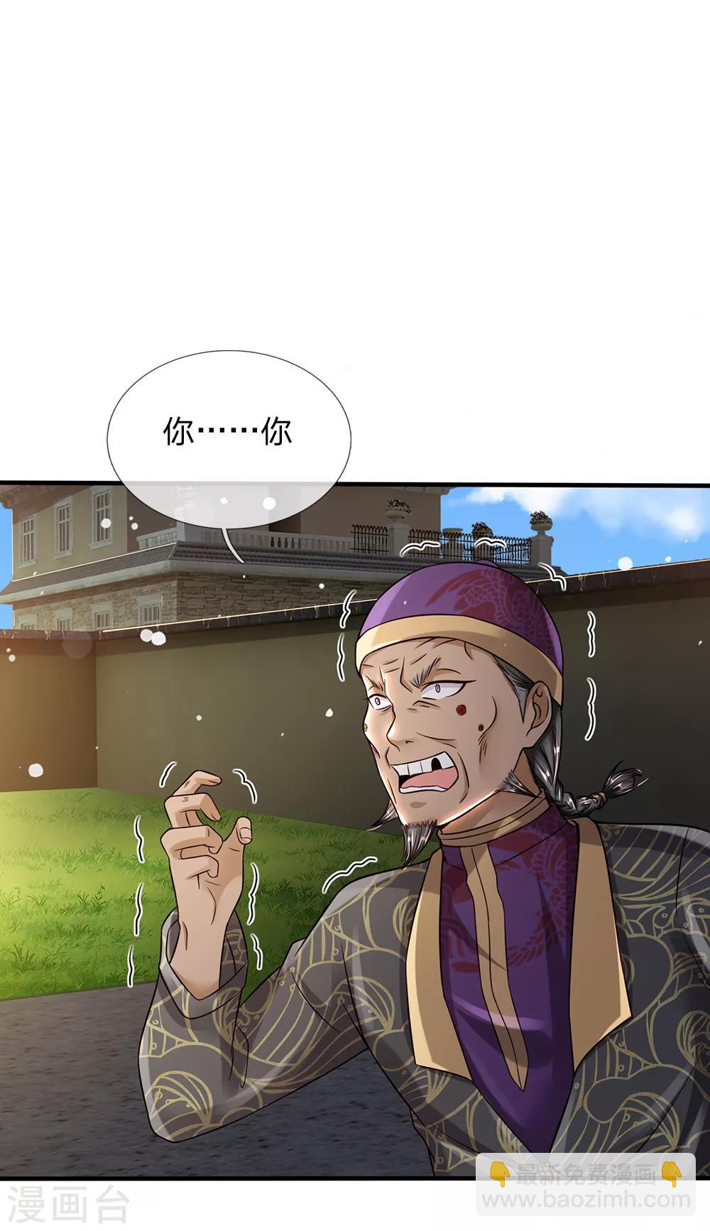 第196话 仙尊一跺，统统退下13