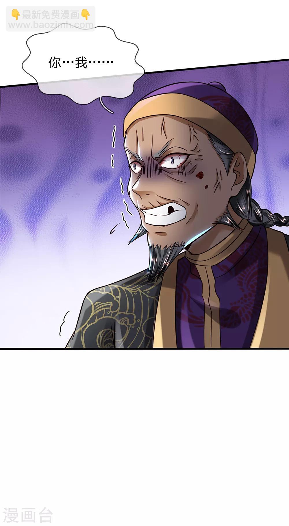 第196话 仙尊一跺，统统退下15