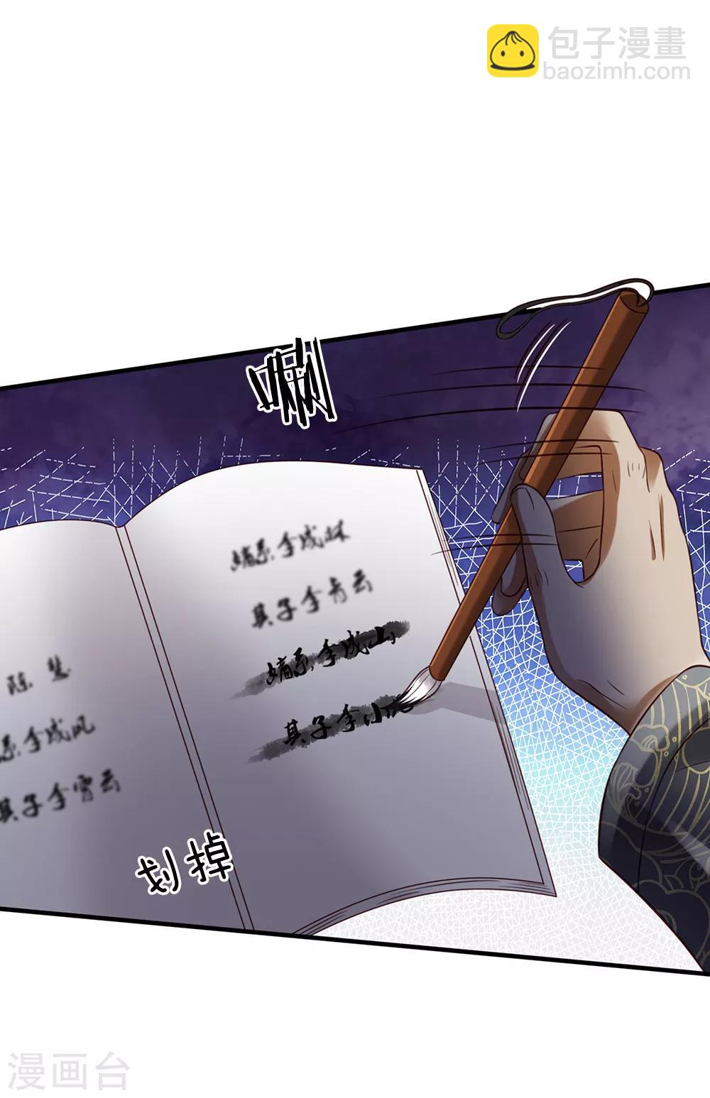 第196话 仙尊一跺，统统退下3