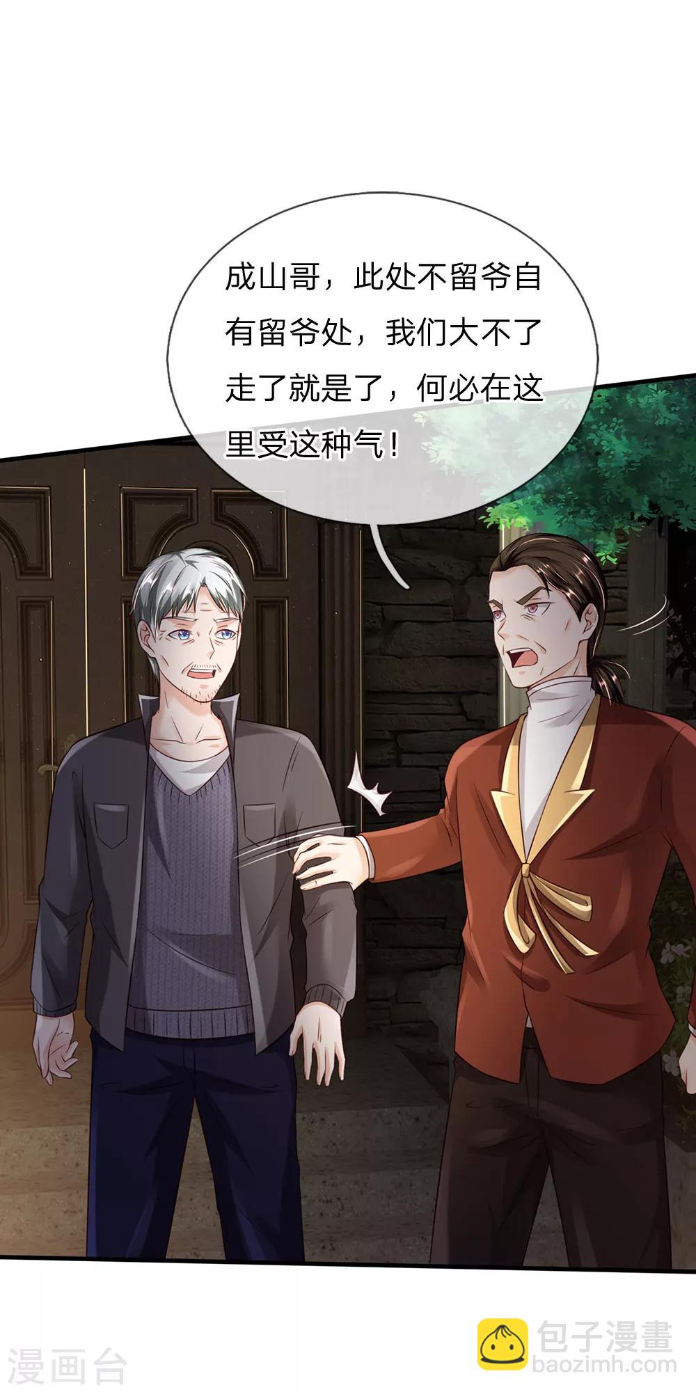第196话 仙尊一跺，统统退下6