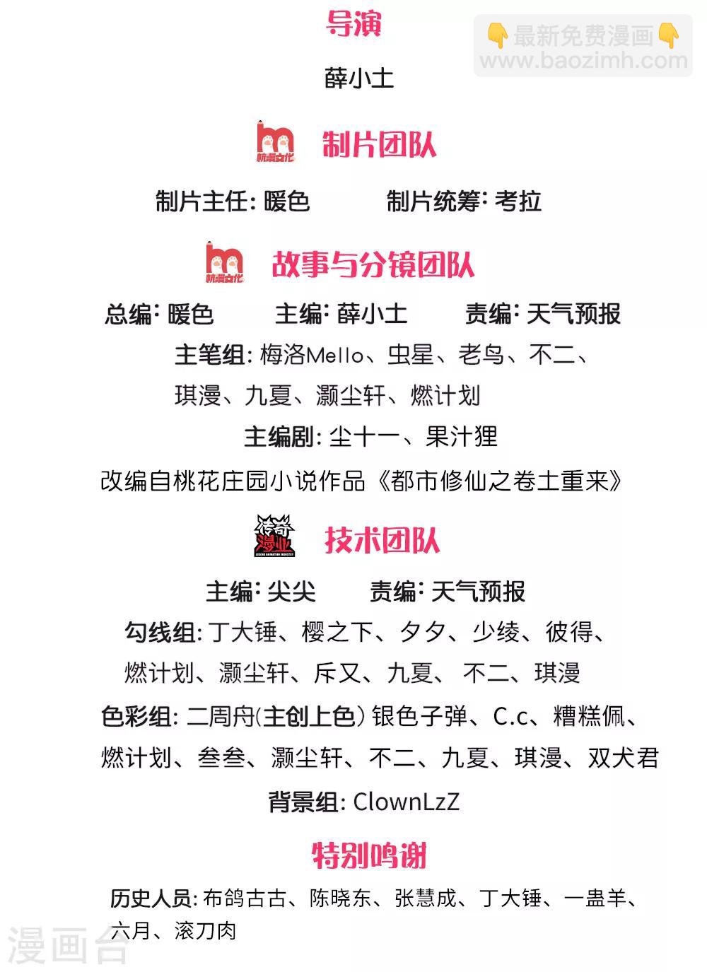 第201话 曲解名意，钻空贴金1