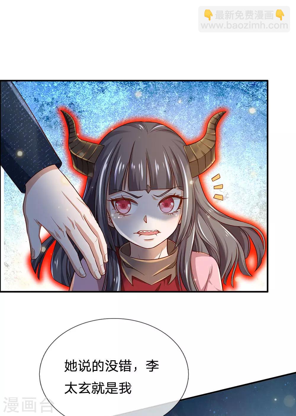 第201话 曲解名意，钻空贴金12