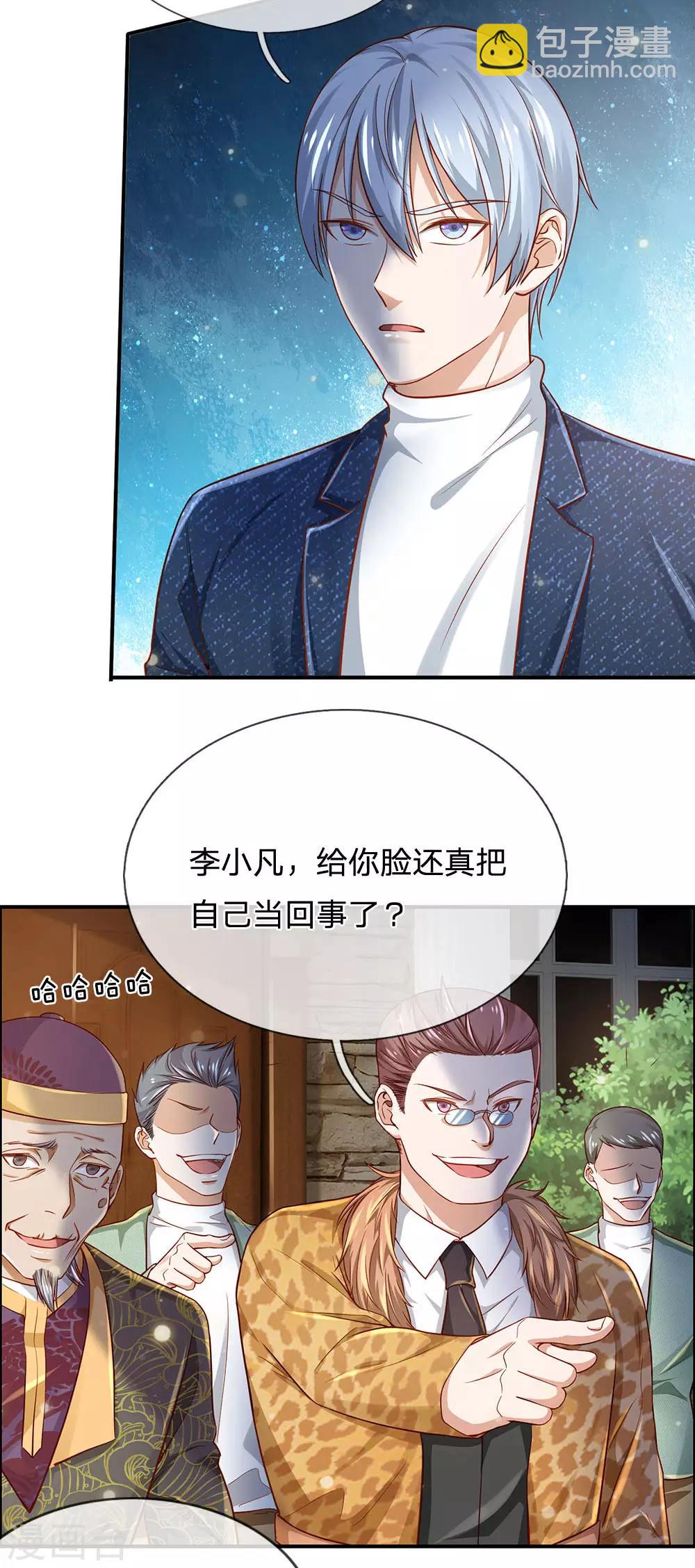 第201话 曲解名意，钻空贴金13