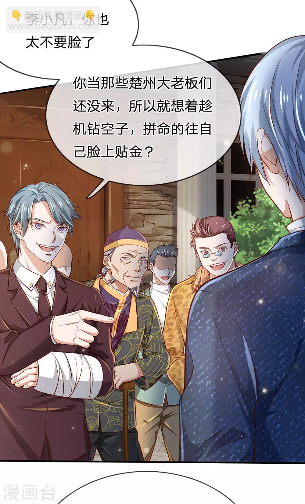 第201话 曲解名意，钻空贴金14