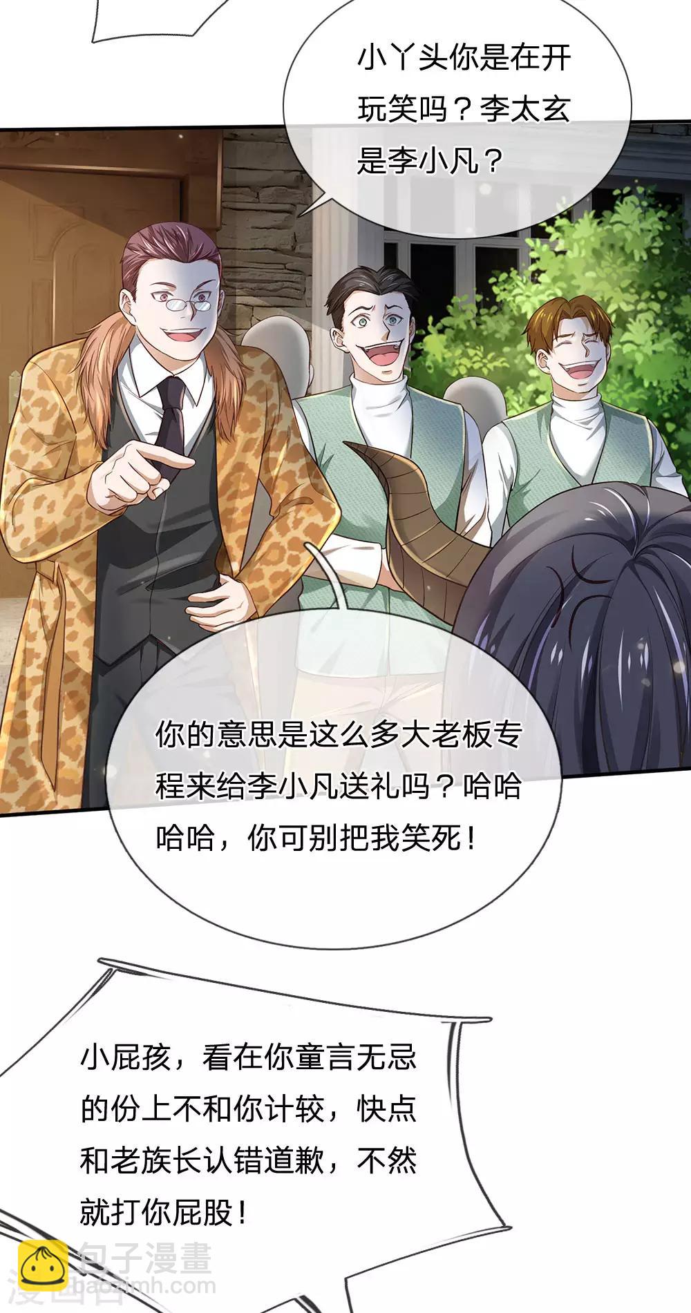 第201话 曲解名意，钻空贴金9