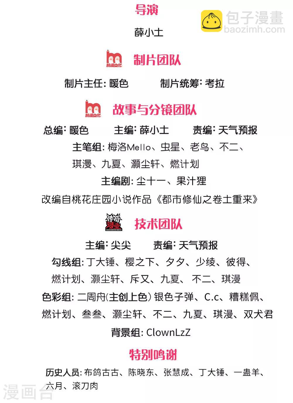 第205话 势力齐聚，让乔龙飞1
