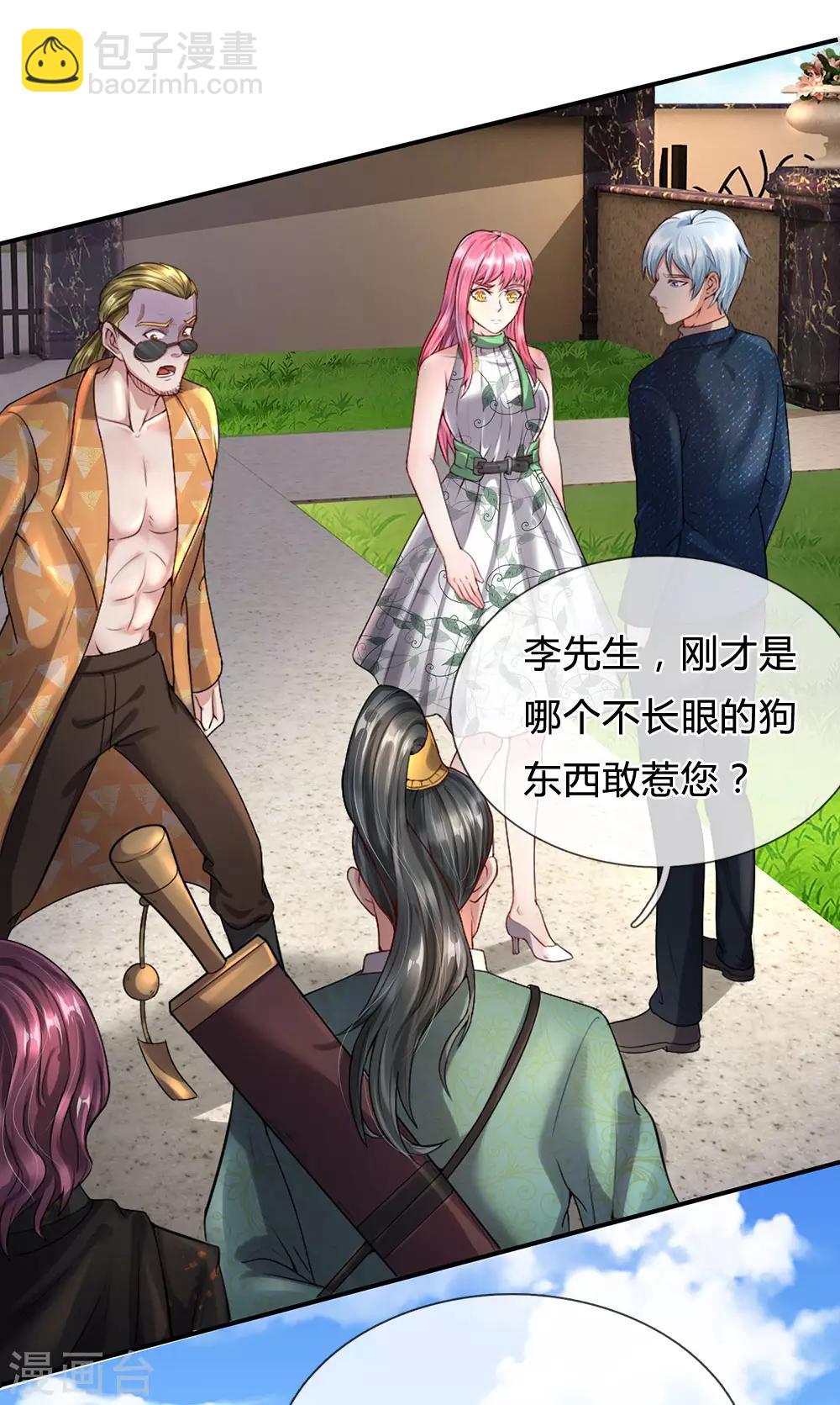 第205话 势力齐聚，让乔龙飞10