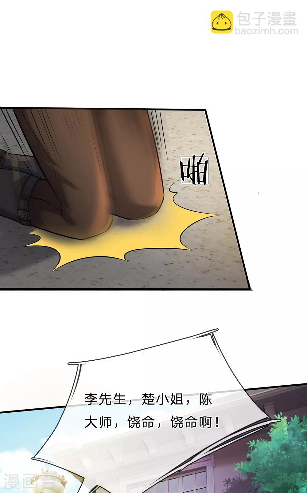 第205话 势力齐聚，让乔龙飞15