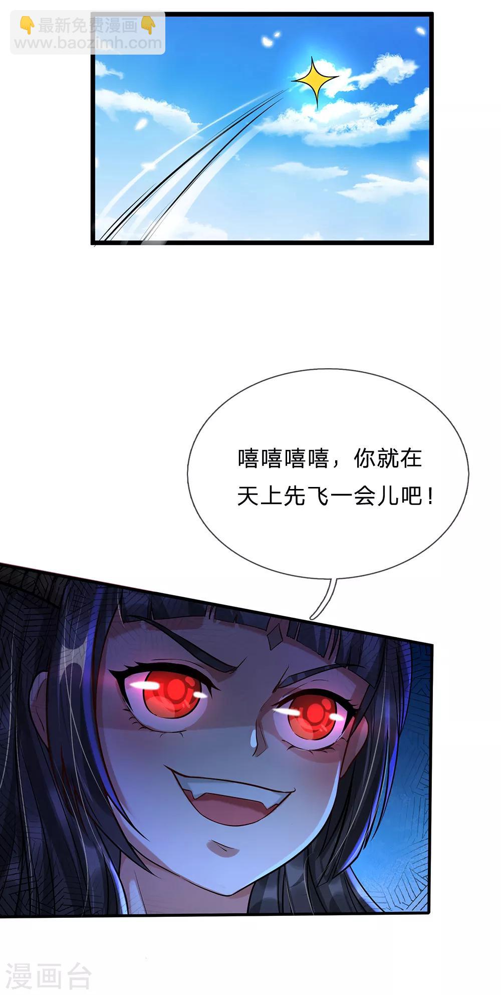 第205话 势力齐聚，让乔龙飞21