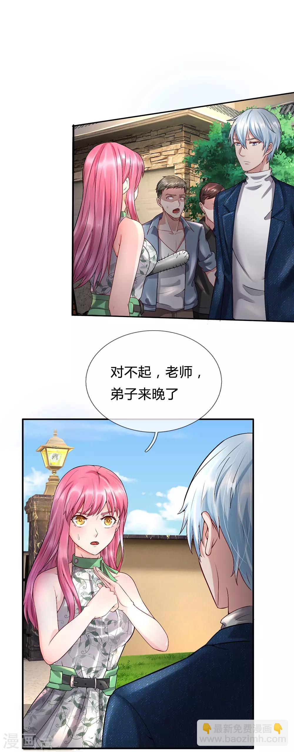 第205话 势力齐聚，让乔龙飞7