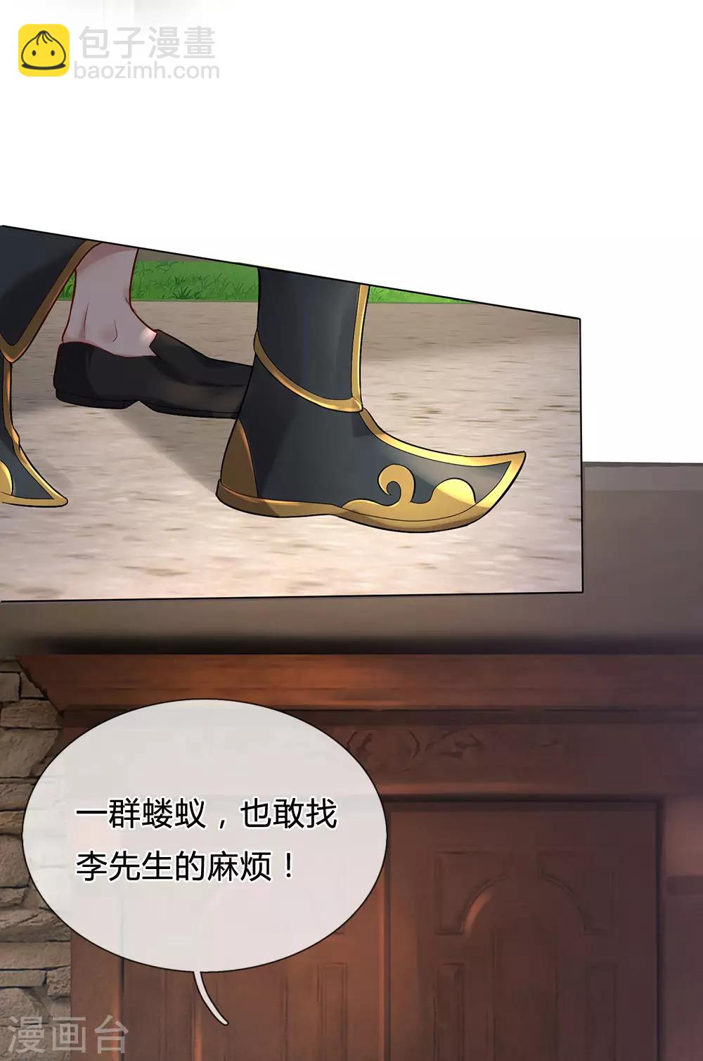 第205话 势力齐聚，让乔龙飞8
