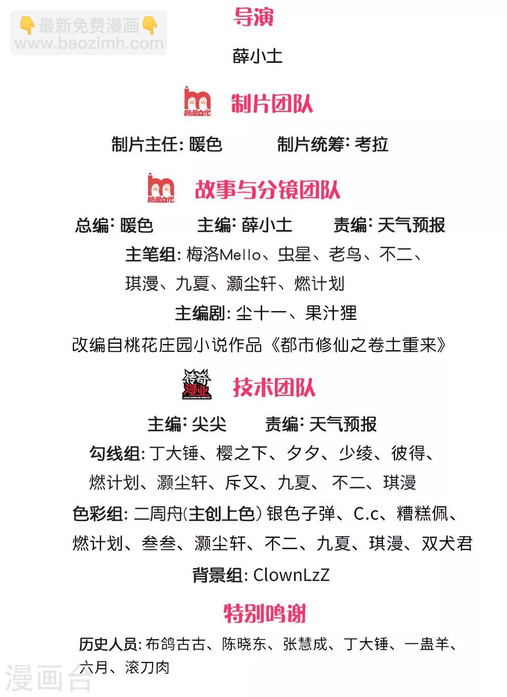 第207话 当日因果，今日得报1