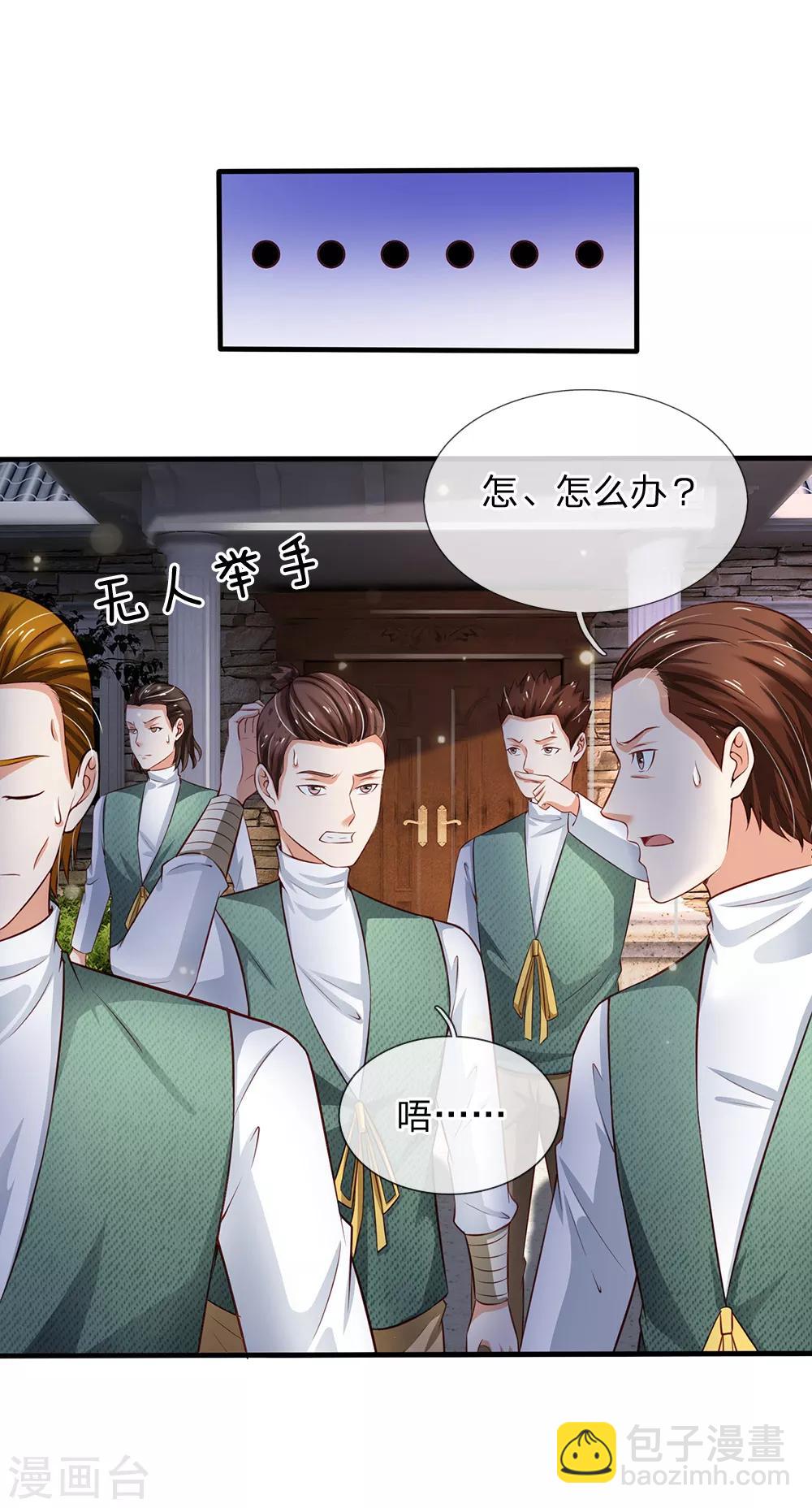 第207话 当日因果，今日得报10