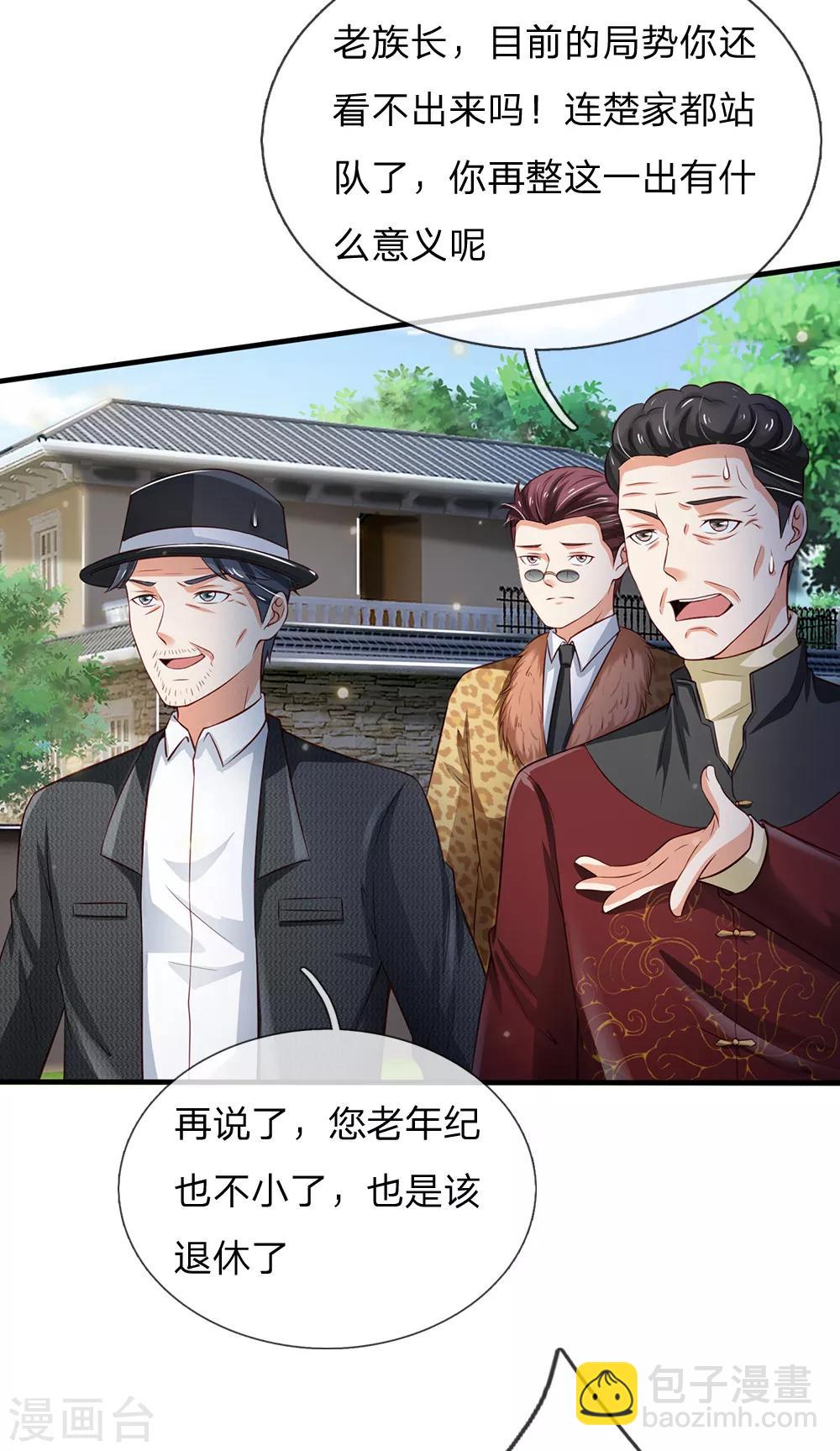 第207话 当日因果，今日得报13