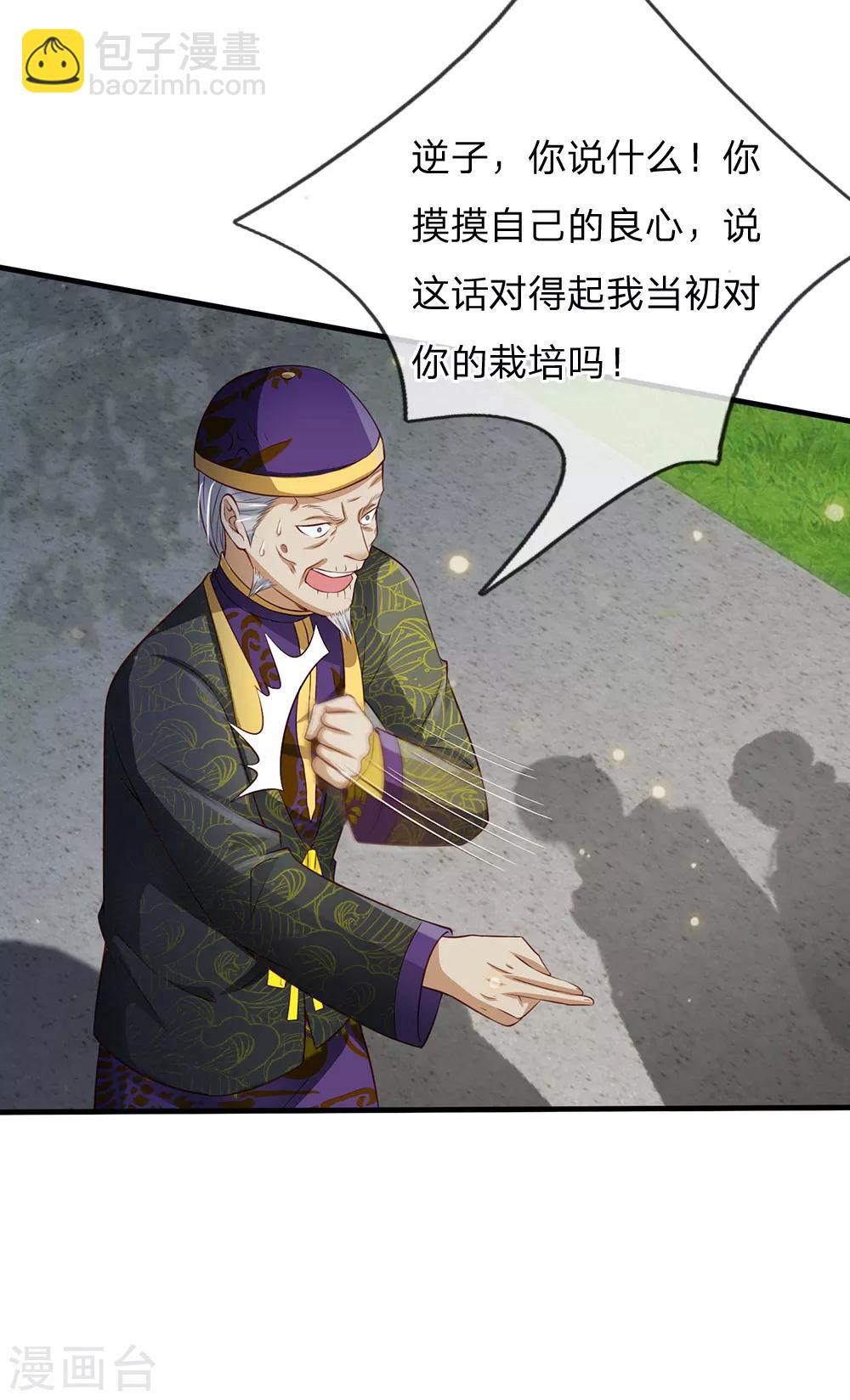 第207话 当日因果，今日得报14