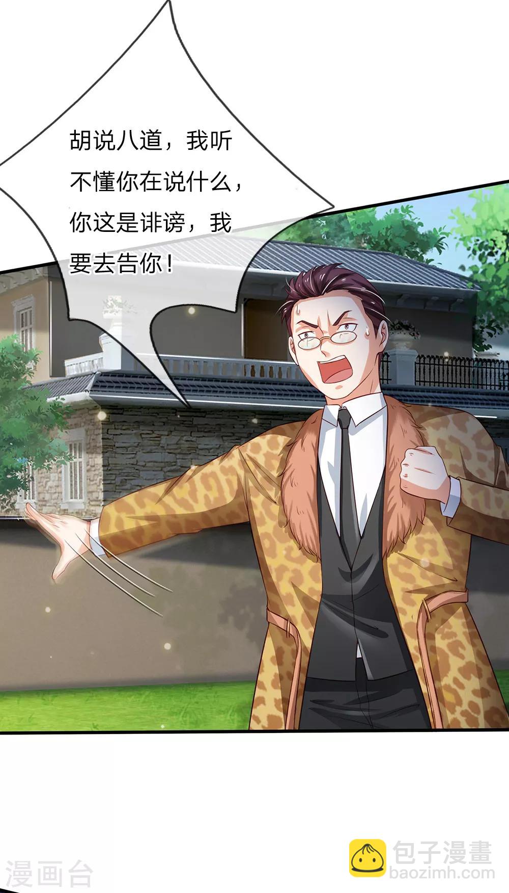 第207话 当日因果，今日得报18