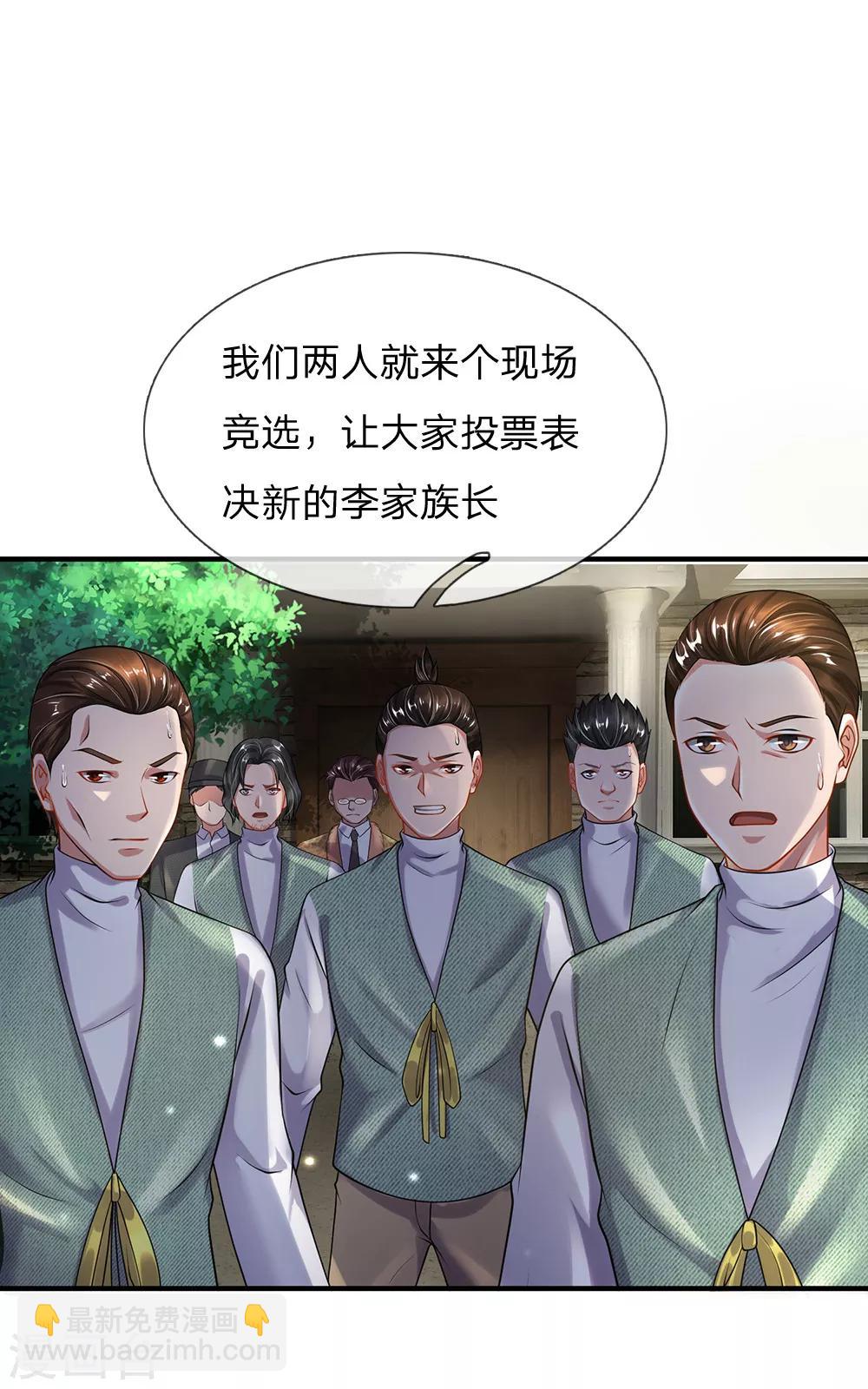 第207话 当日因果，今日得报5
