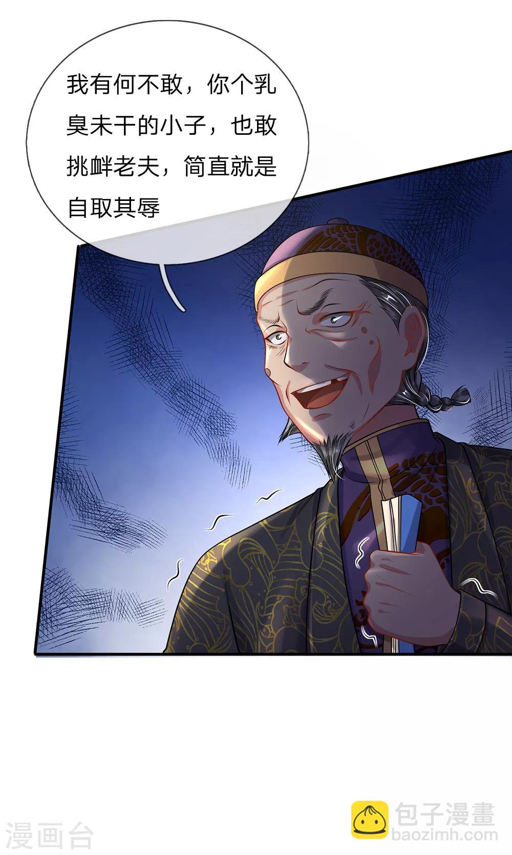 第207话 当日因果，今日得报7