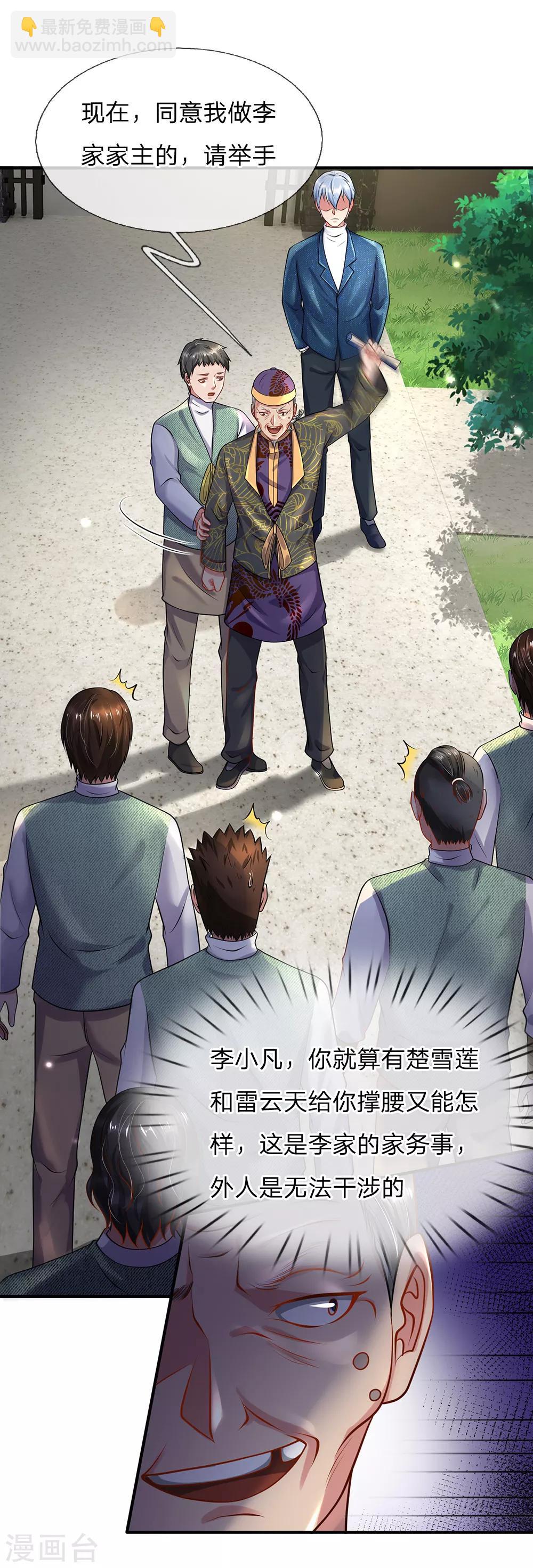 第207话 当日因果，今日得报8