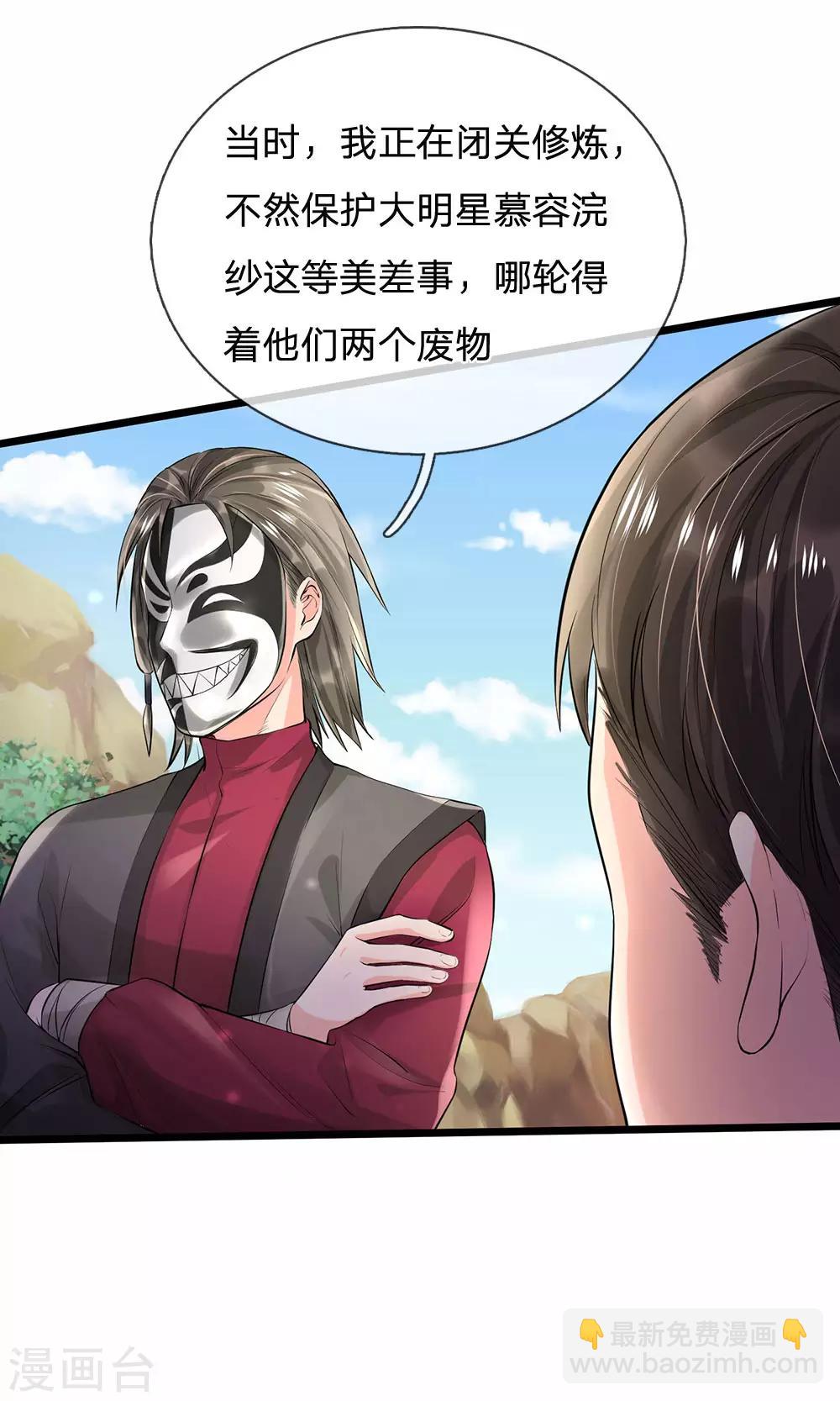 第211话 阴阳判官，嘻嘻哈哈12