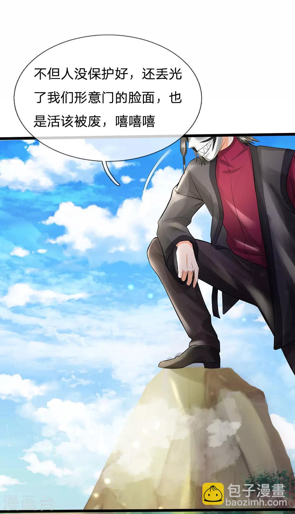 第211话 阴阳判官，嘻嘻哈哈13