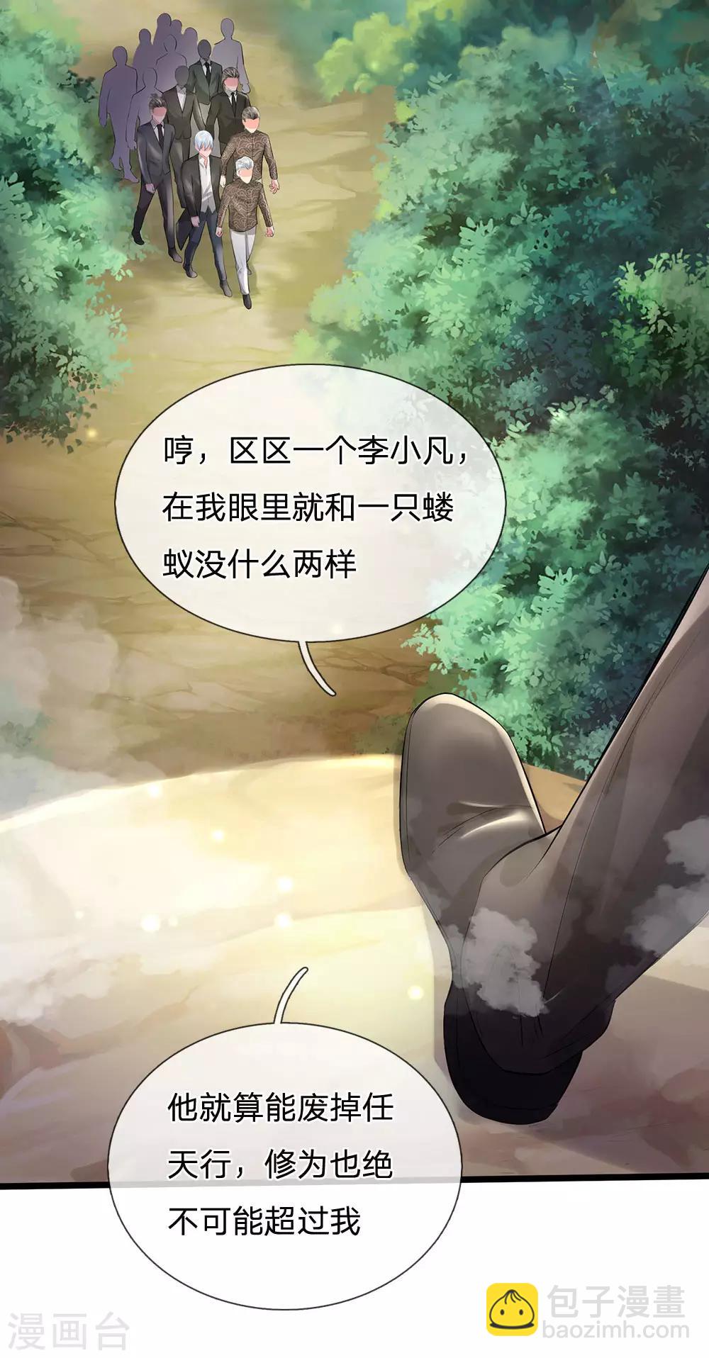 第211话 阴阳判官，嘻嘻哈哈14