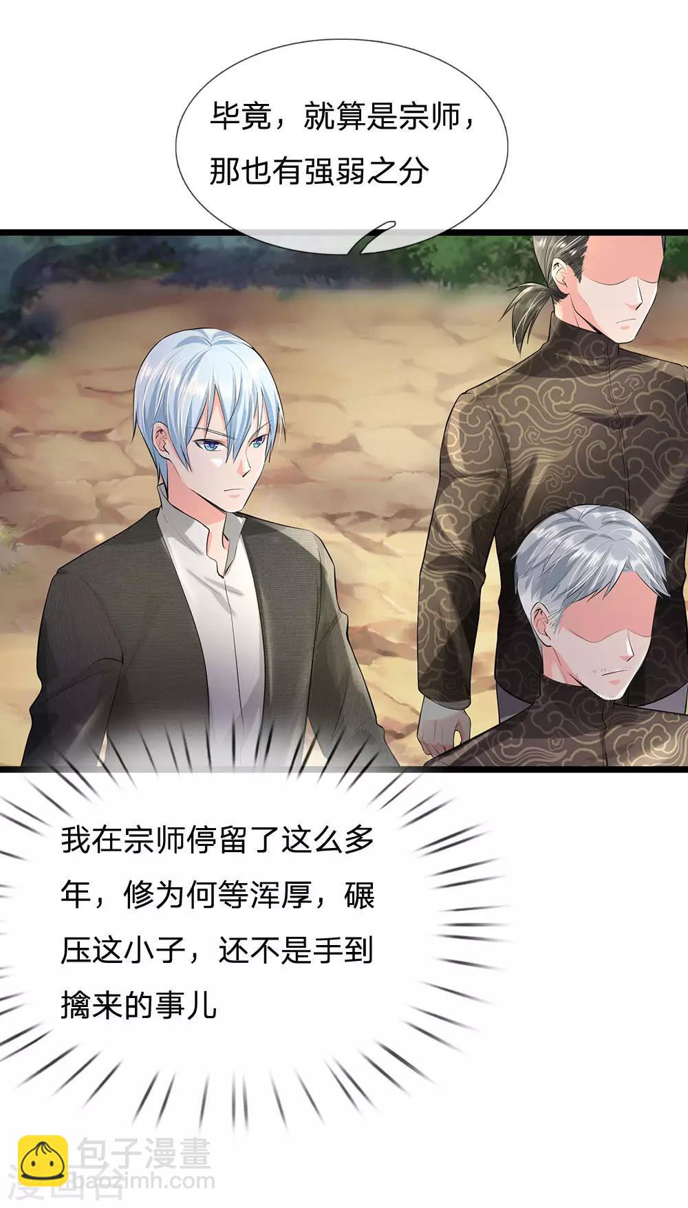 第211话 阴阳判官，嘻嘻哈哈15