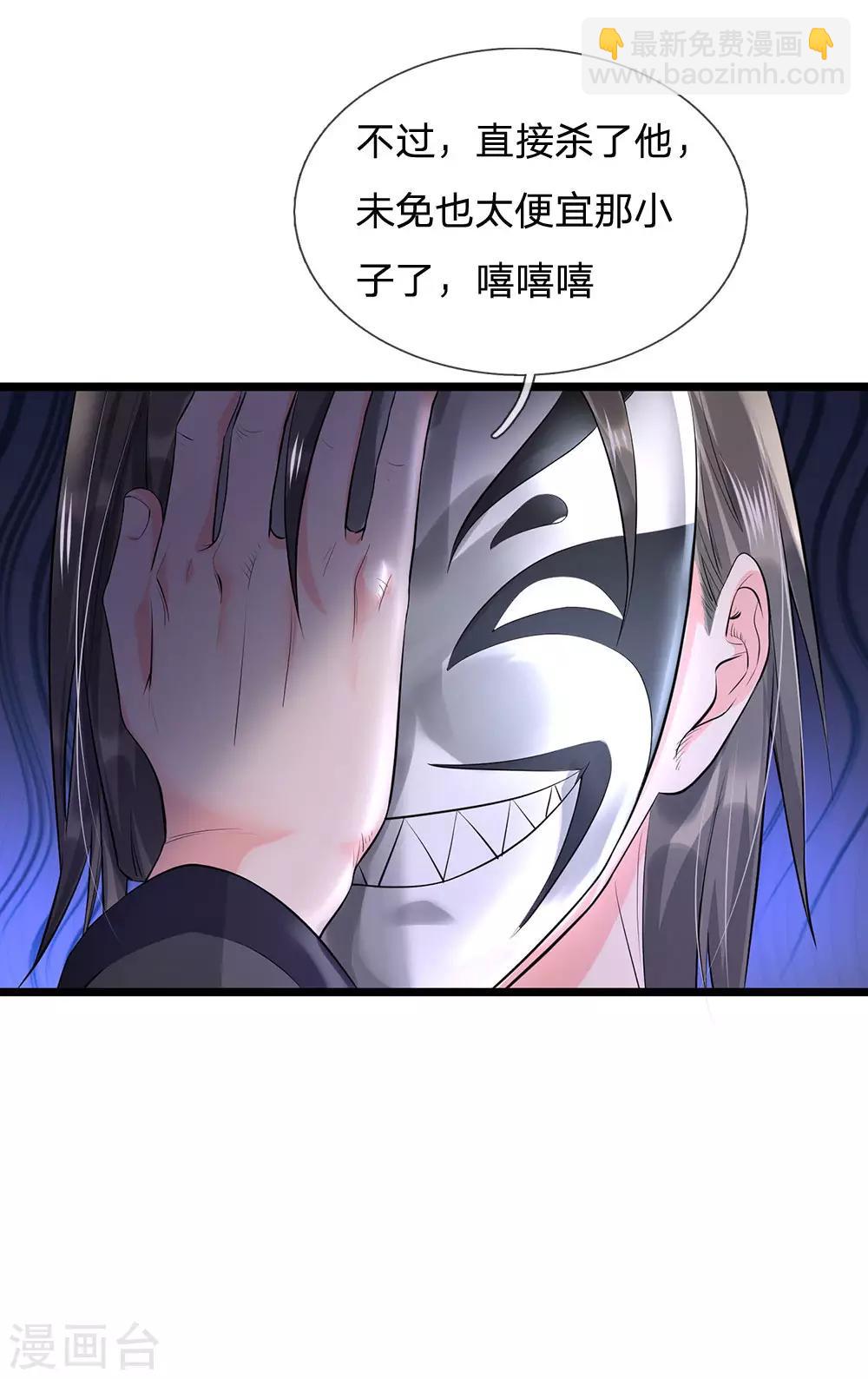 第211话 阴阳判官，嘻嘻哈哈16