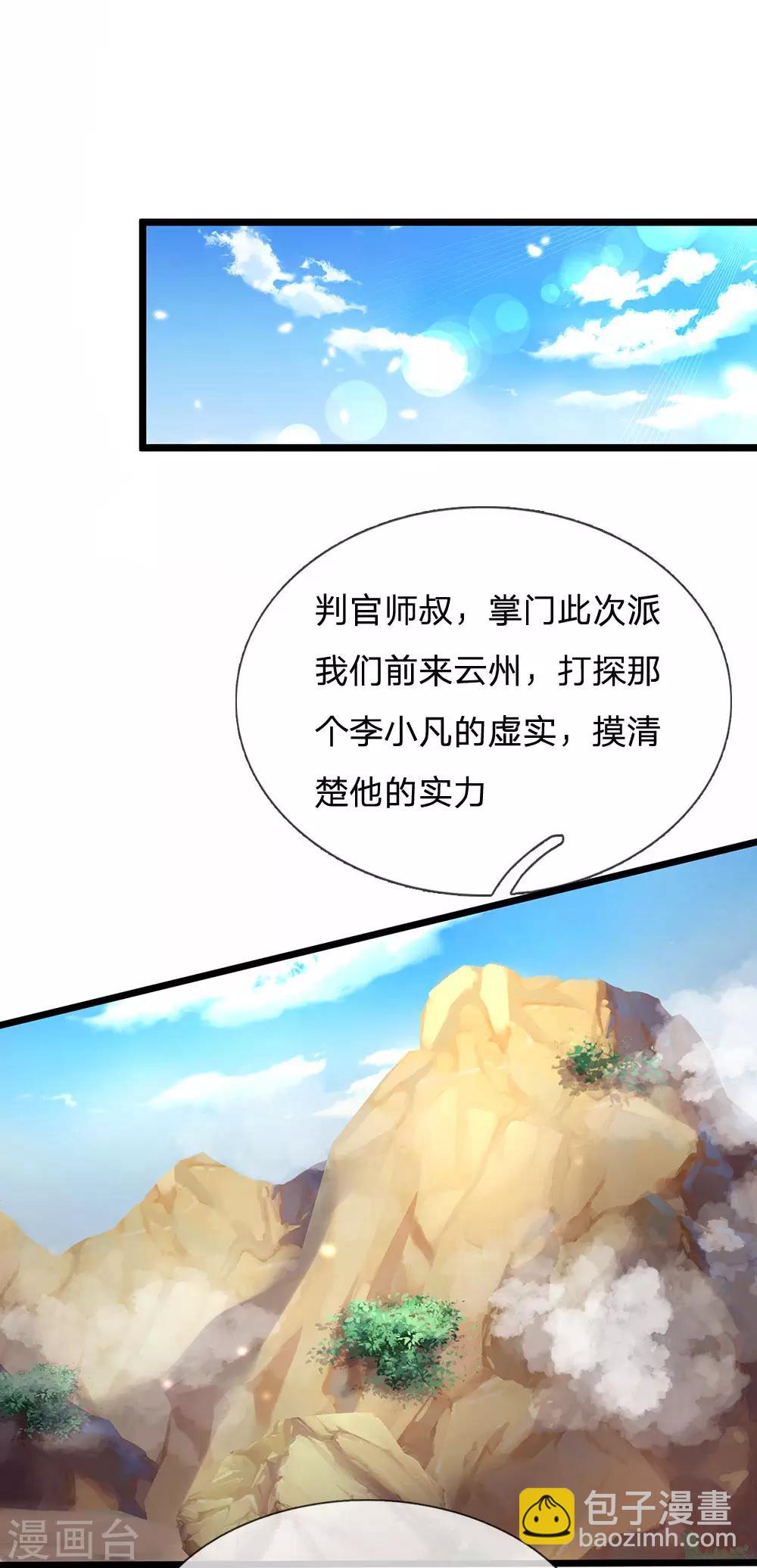 第211话 阴阳判官，嘻嘻哈哈7