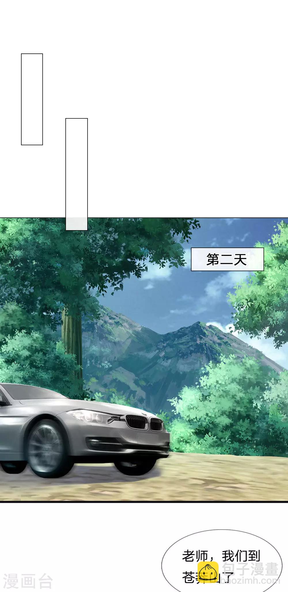 第213话 家族事了，苍莽山行10