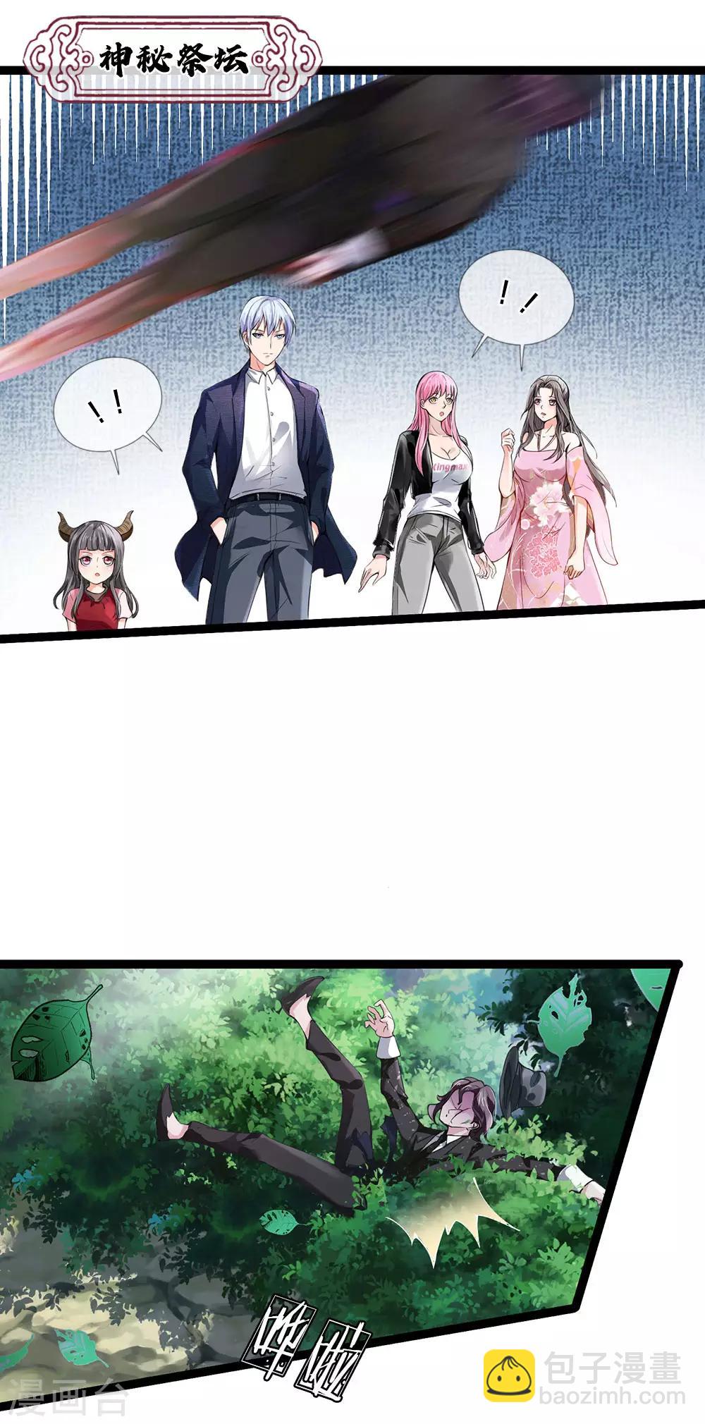 第213话 家族事了，苍莽山行15
