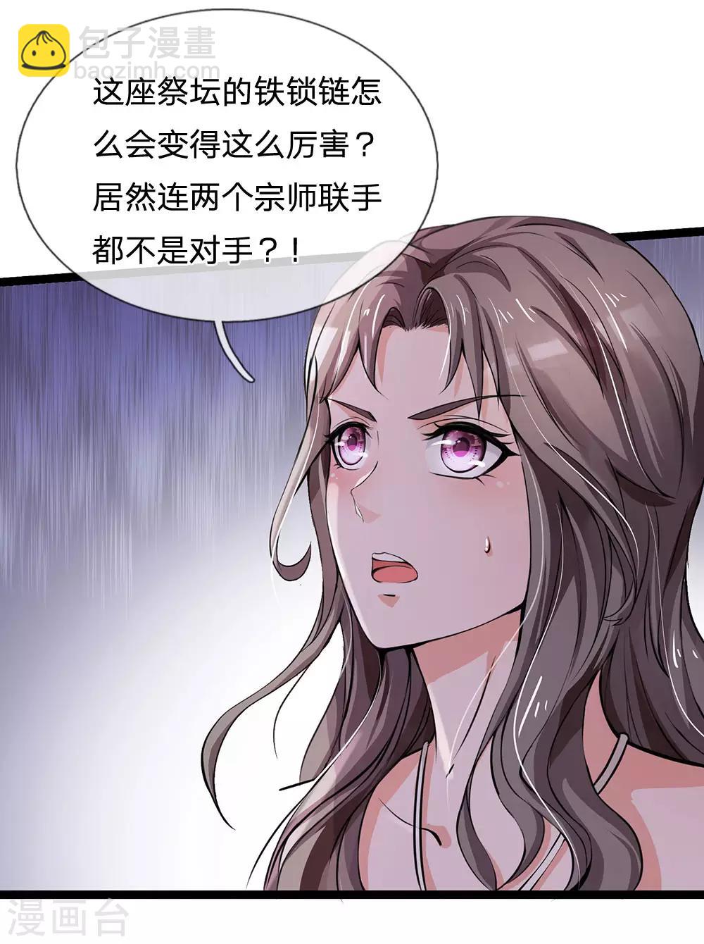 第213话 家族事了，苍莽山行18