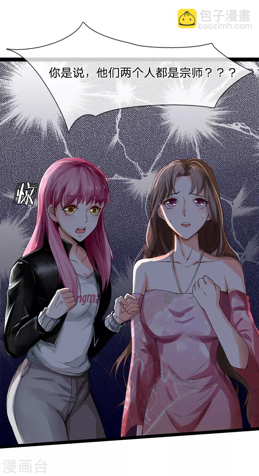 第213话 家族事了，苍莽山行19