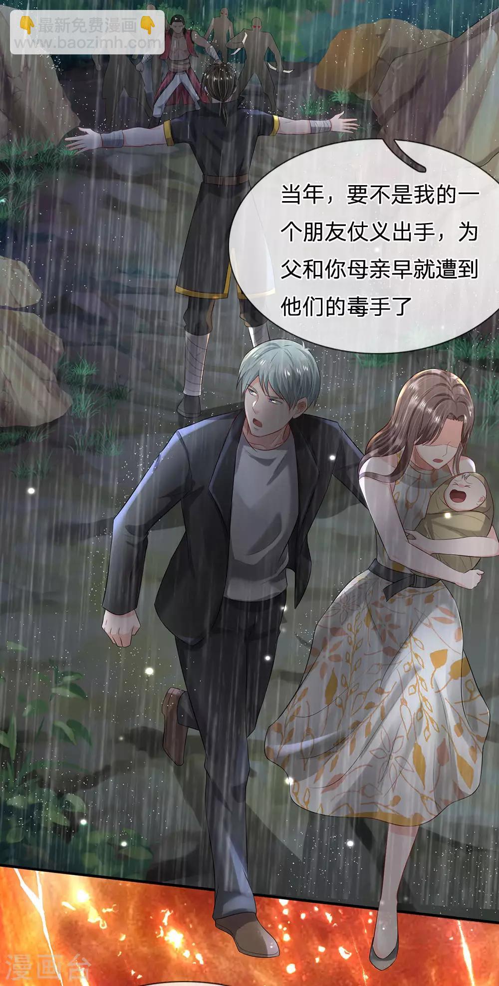 第213话 家族事了，苍莽山行5