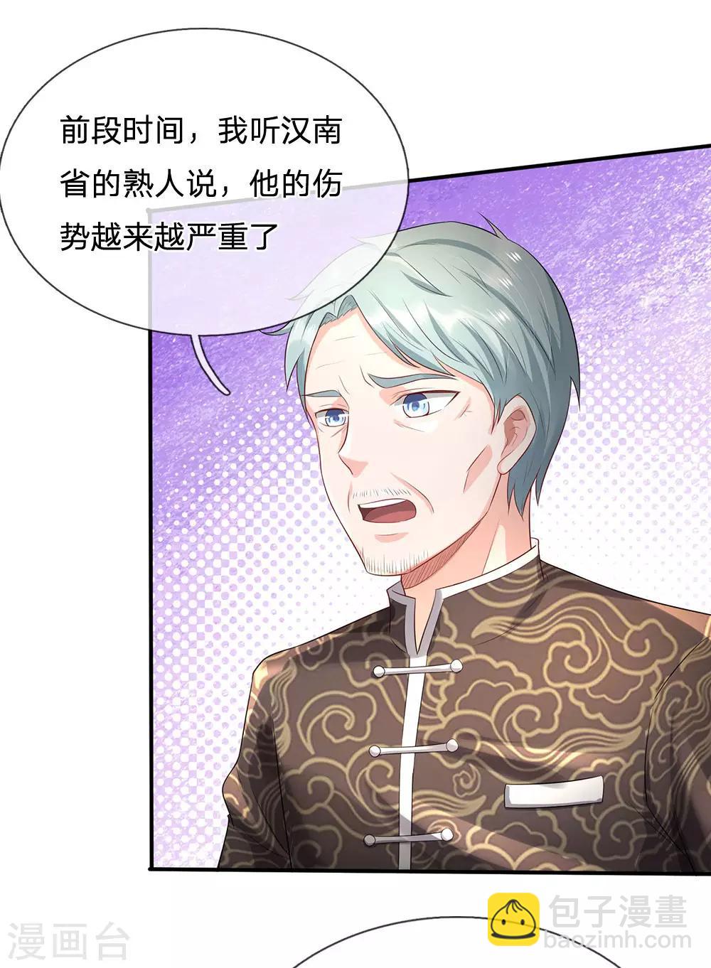 第213话 家族事了，苍莽山行7