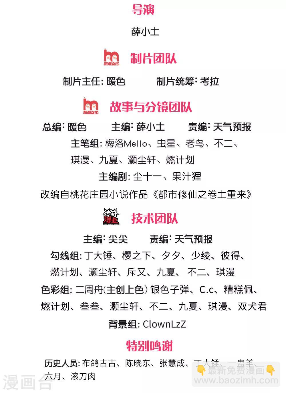 第214话 神秘祭坛，凝练聚化1