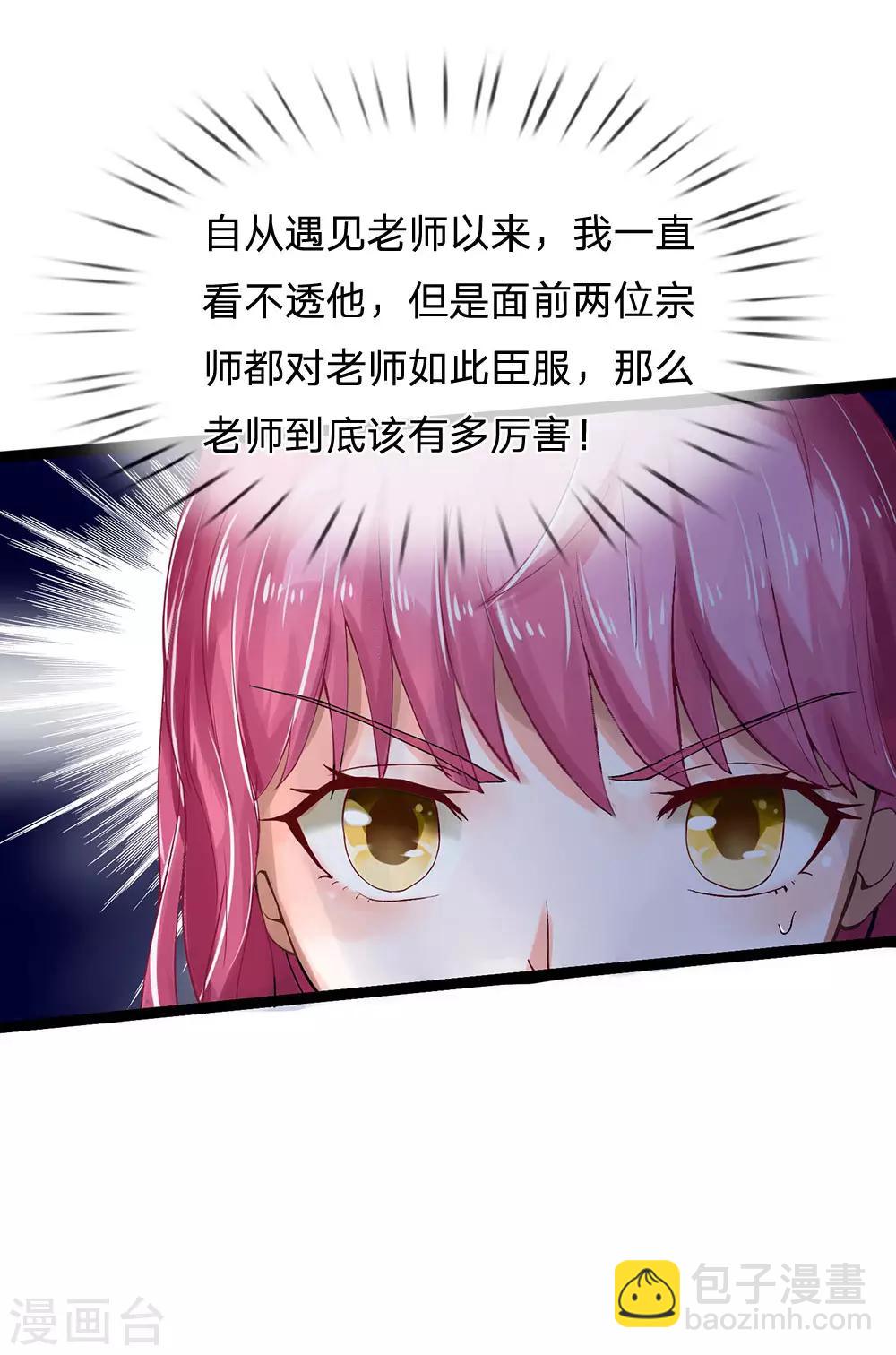 第214话 神秘祭坛，凝练聚化2