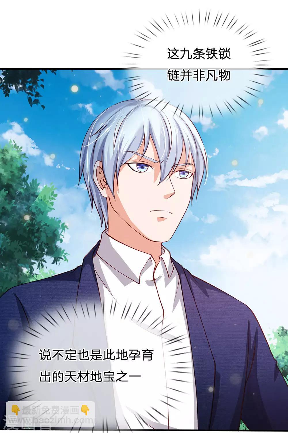 第214话 神秘祭坛，凝练聚化7