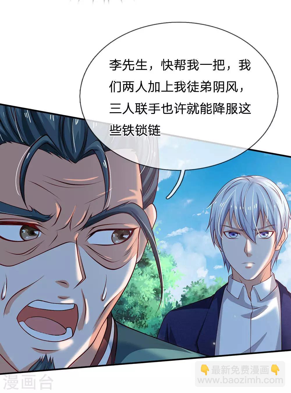 第214话 神秘祭坛，凝练聚化8